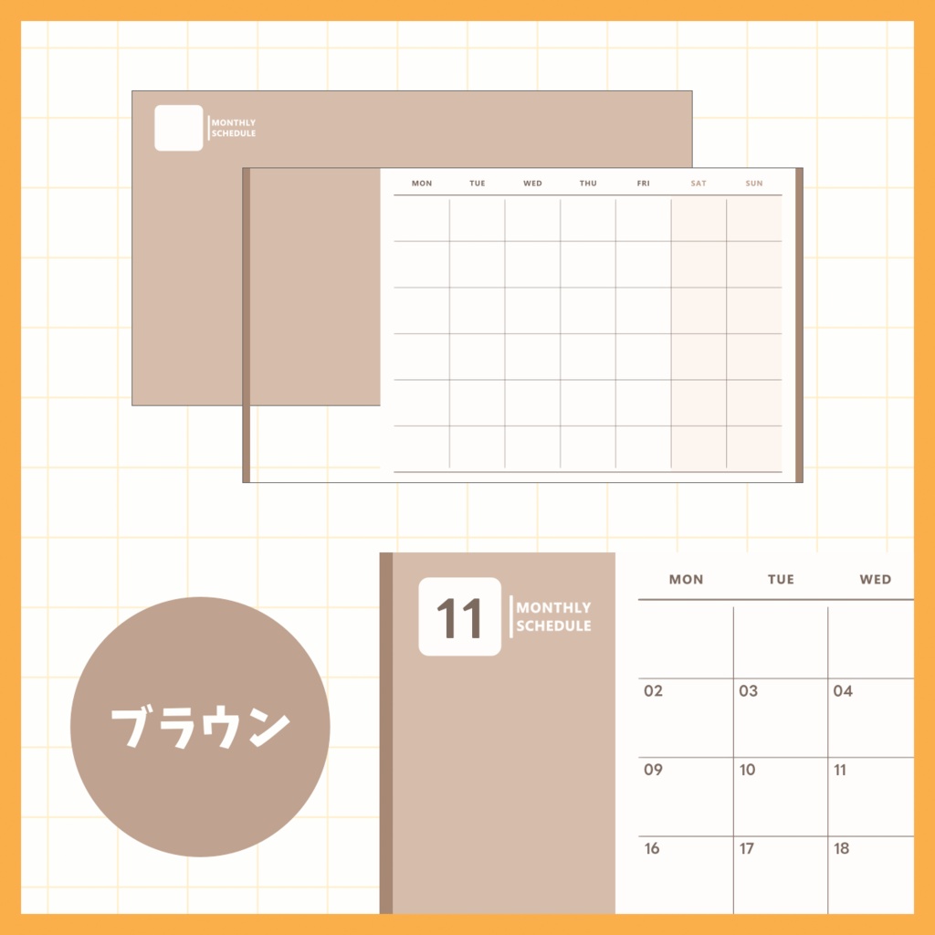 【無料】シンプルな月間スケジュール表【全7色】