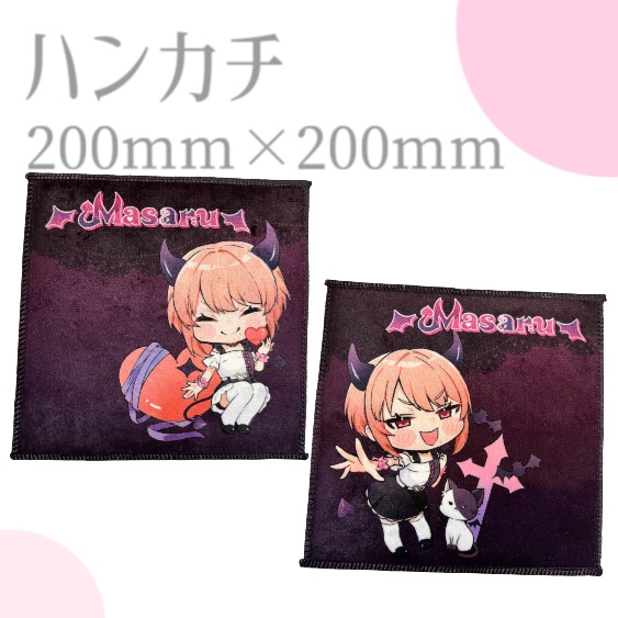 Masaruちびキャラグッズ