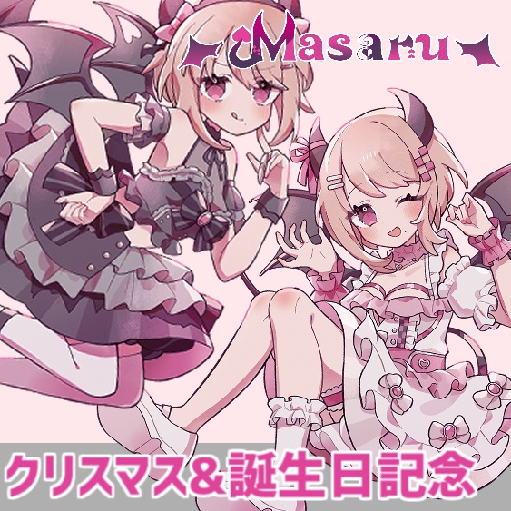 クリスマス&誕生日記念グッズ2026