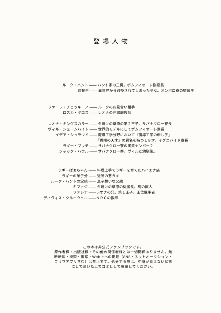 ルク監|『I Only See You』