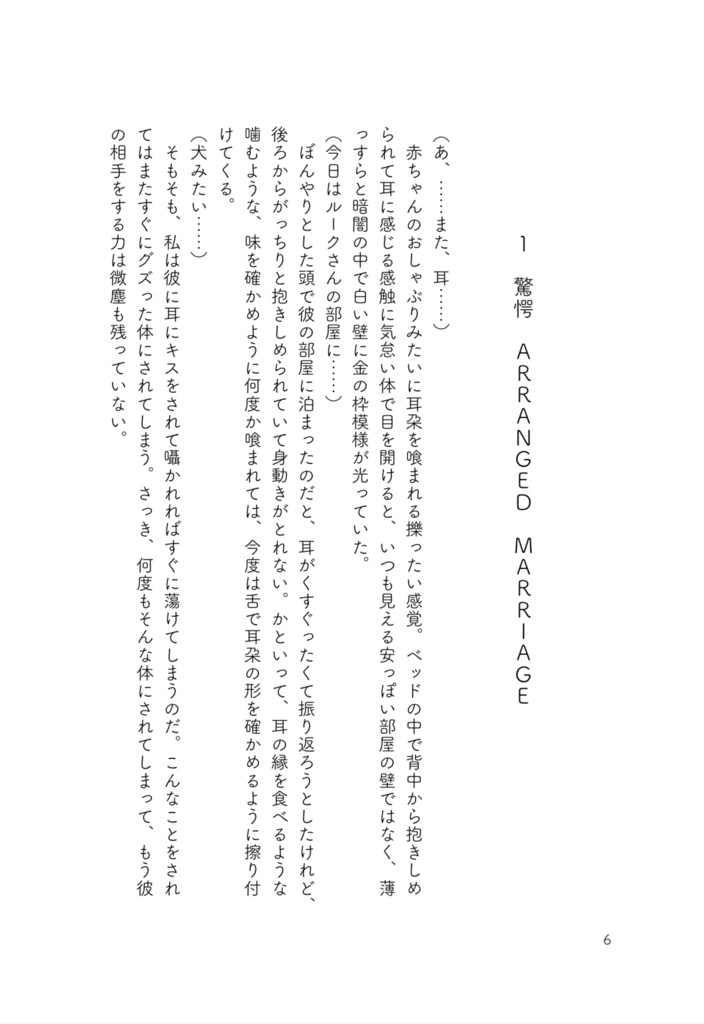 ルク監|『I Only See You』