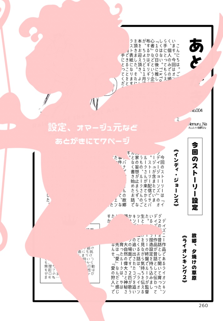 ルク監|『I Only See You』