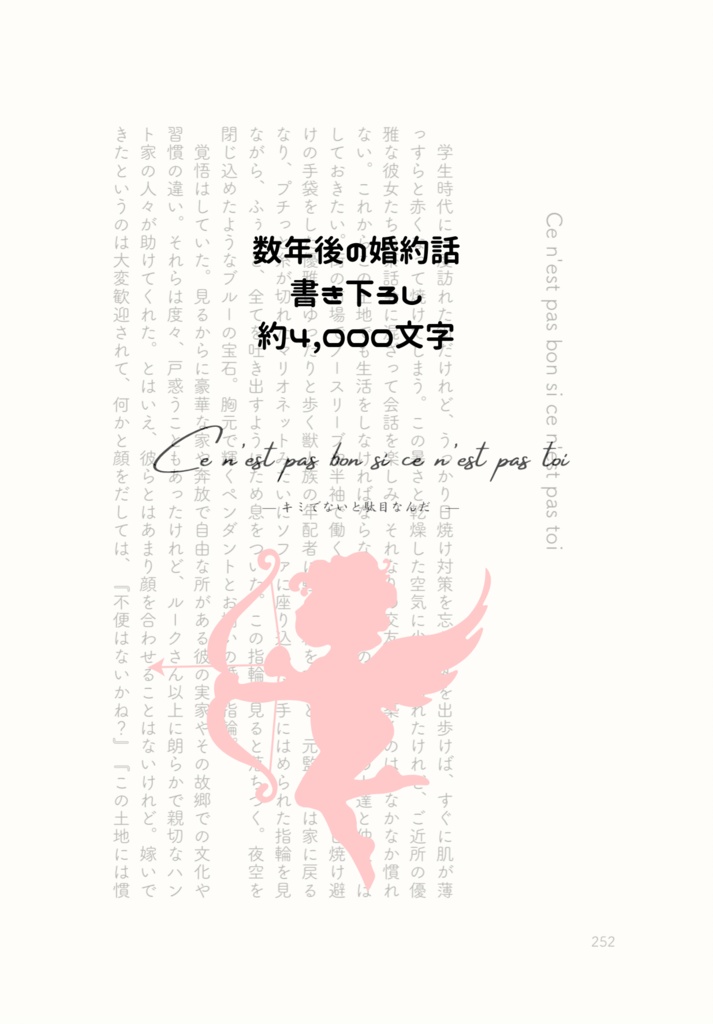 ルク監|『I Only See You』