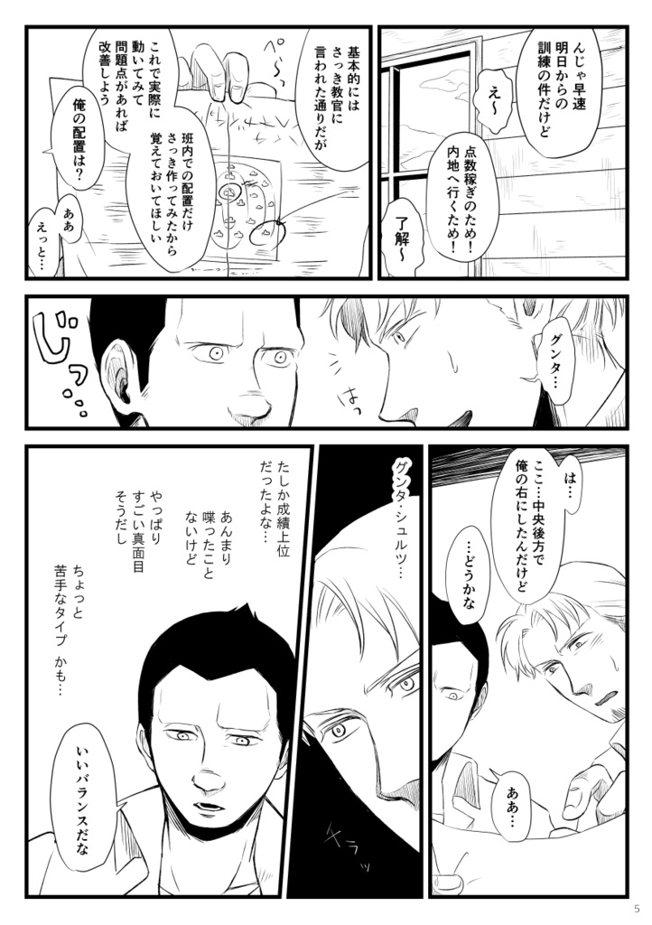 あたらしい友達はあたらしい世界の兆し