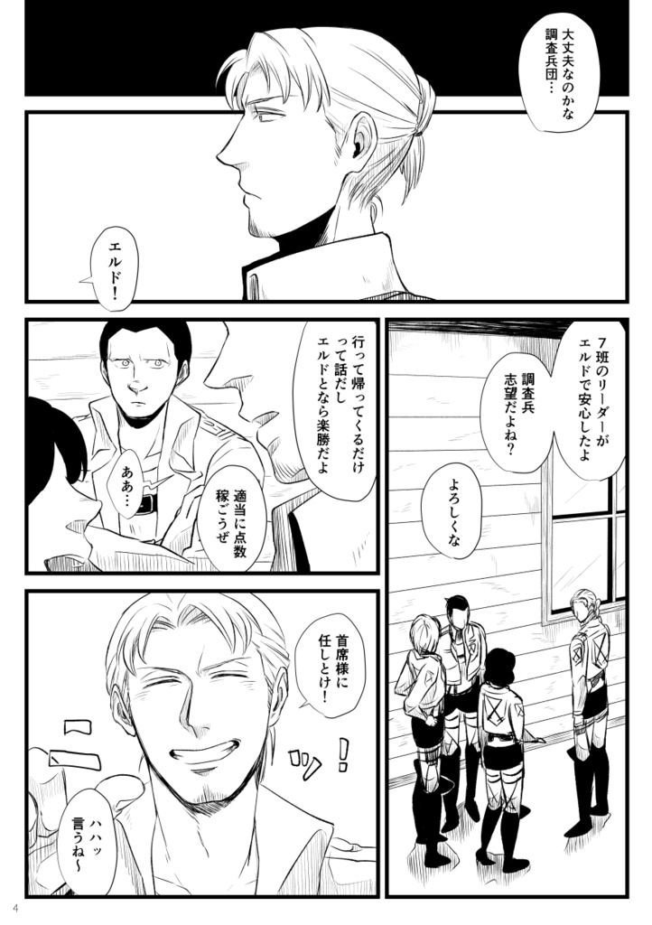 あたらしい友達はあたらしい世界の兆し