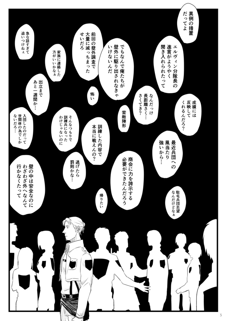 あたらしい友達はあたらしい世界の兆し