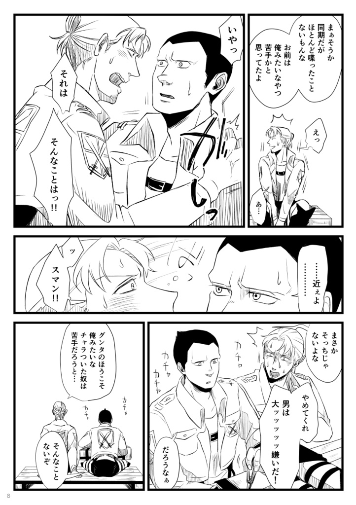 あたらしい友達はあたらしい世界の兆し