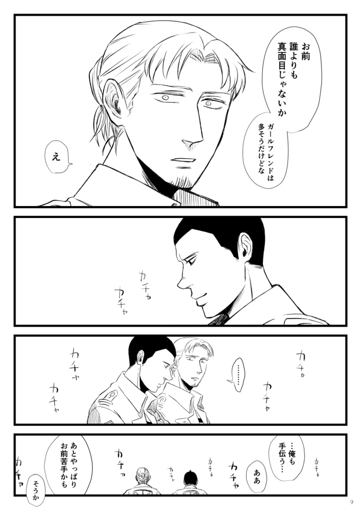 あたらしい友達はあたらしい世界の兆し