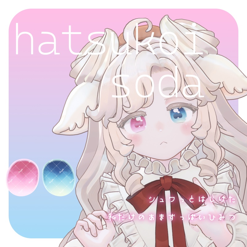 【サバラム専用】Soft Aquarelle Eyes