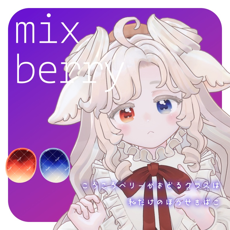 【サバラム専用】Soft Aquarelle Eyes