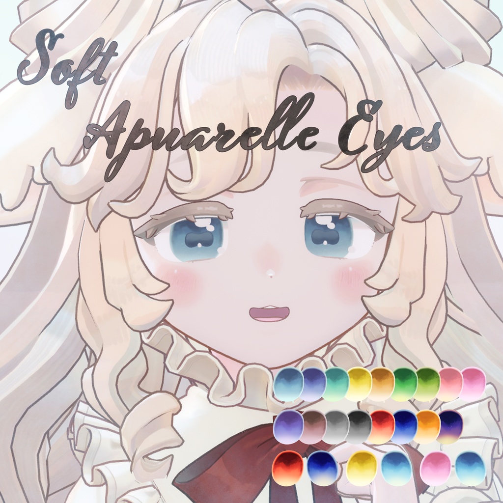 【サバラム専用】Soft Aquarelle Eyes