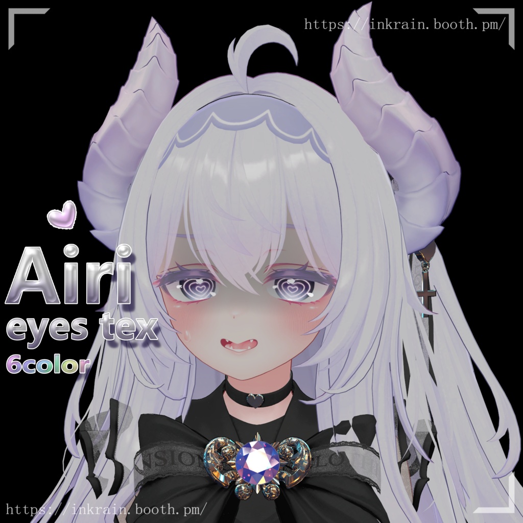 「愛莉(Airi)」専用 Heart Eyes Texture