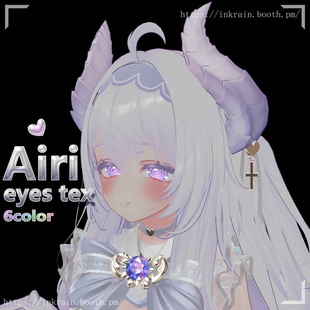 「愛莉(Airi)」専用 Heart Eyes Texture