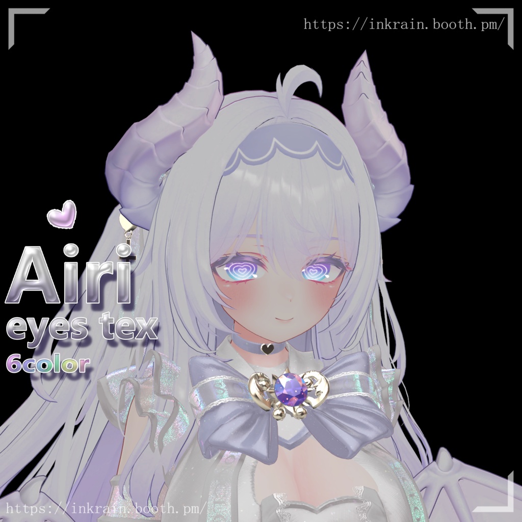 「愛莉(Airi)」専用 Heart Eyes Texture
