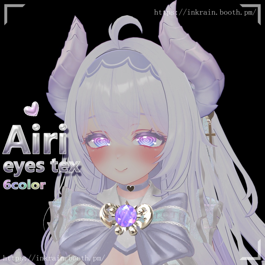 「愛莉(Airi)」専用 Heart Eyes Texture