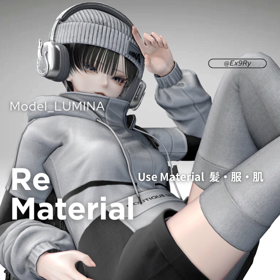 自然に溶け込む【ReMaterial】 Liltoon&Poiyomi