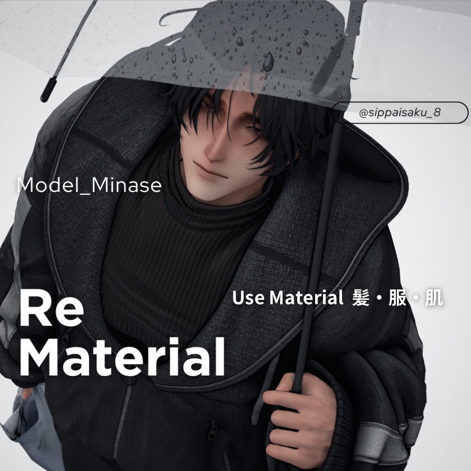 自然に溶け込む【ReMaterial】 Liltoon&Poiyomi