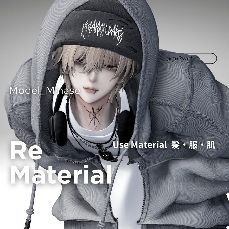 自然に溶け込む【ReMaterial】 Liltoon&Poiyomi