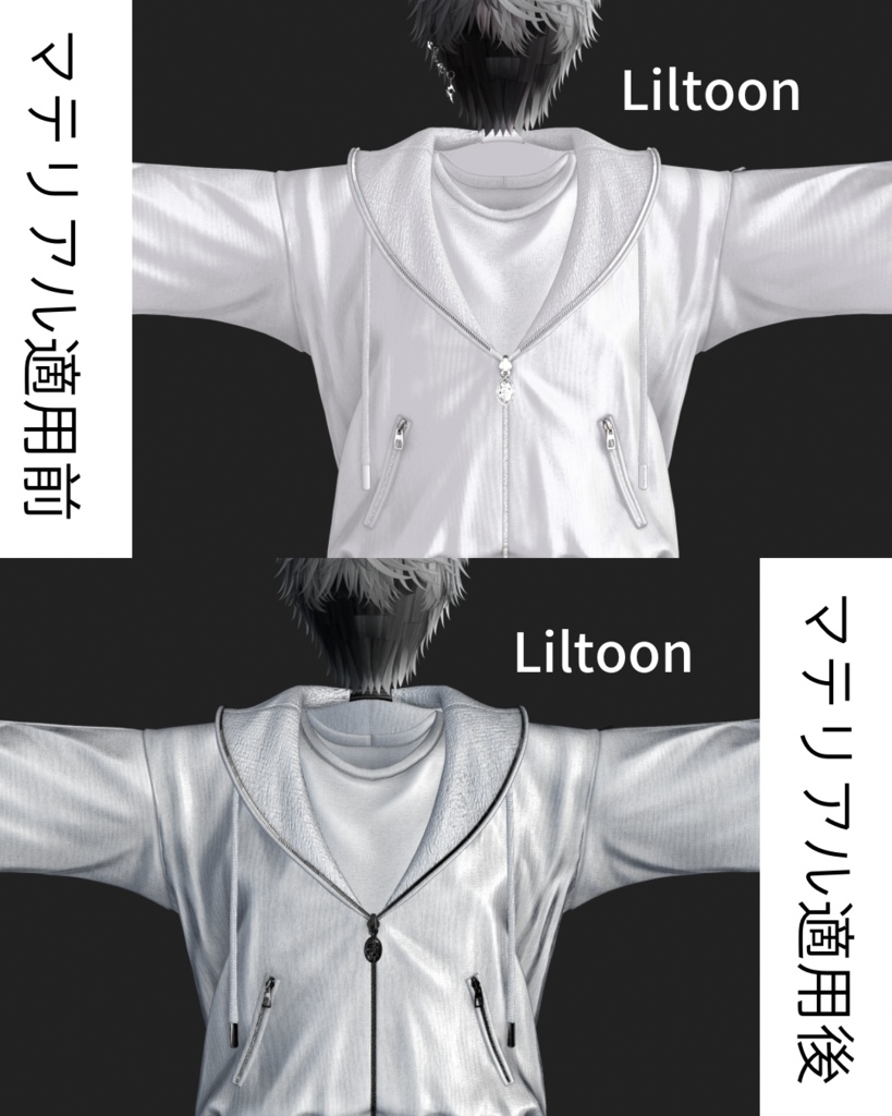 自然に溶け込む【ReMaterial】 Liltoon&Poiyomi