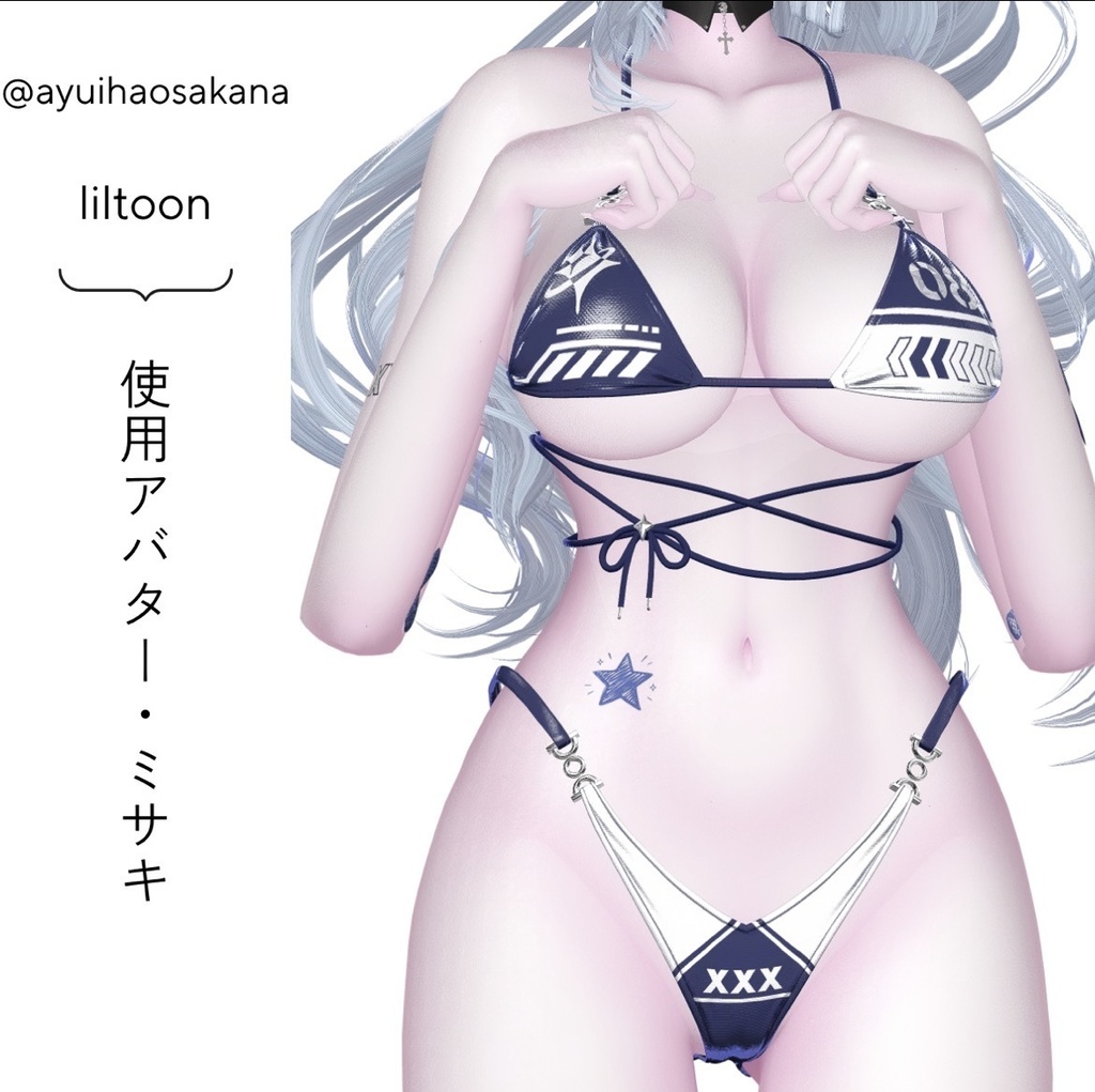 【汎用】ふんわり肌質感Material 服のマテリアル同封