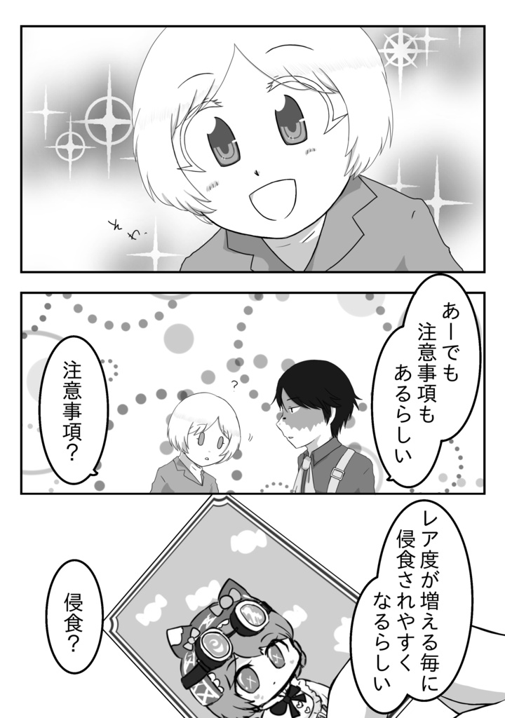 ノトトレアラカルト