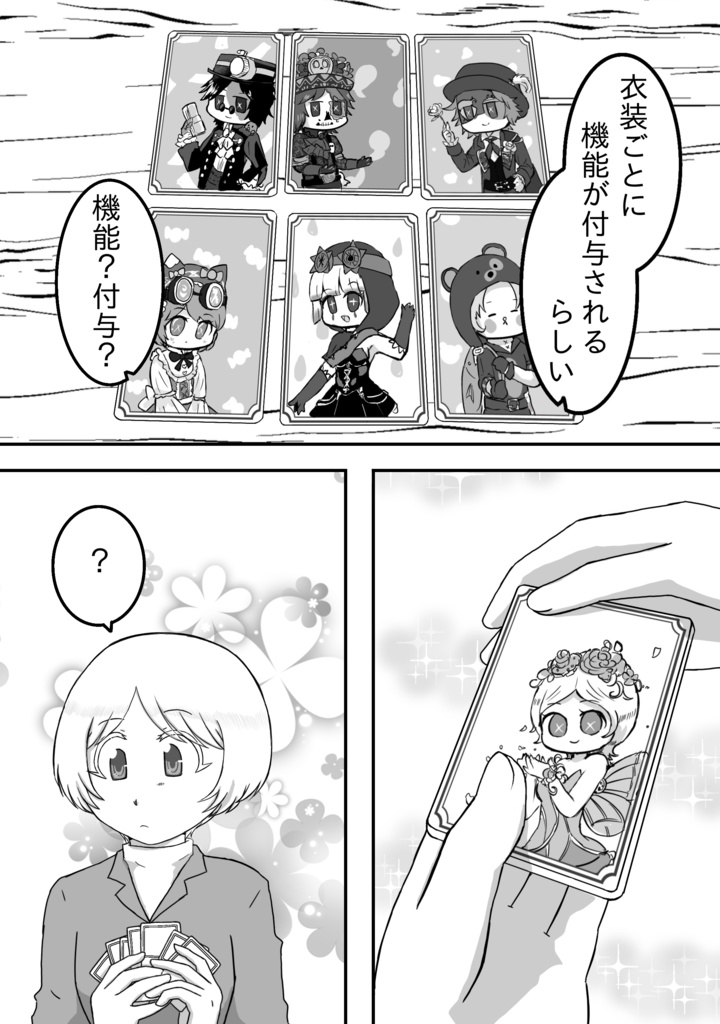 ノトトレアラカルト