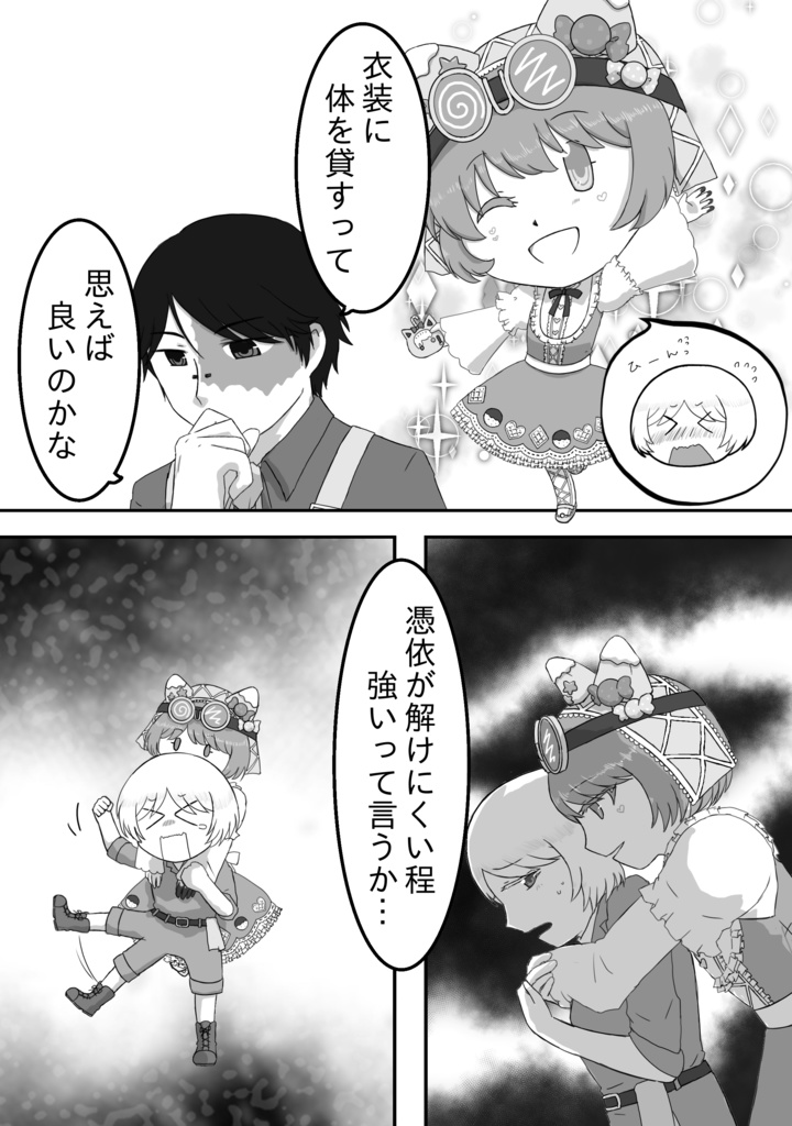 ノトトレアラカルト