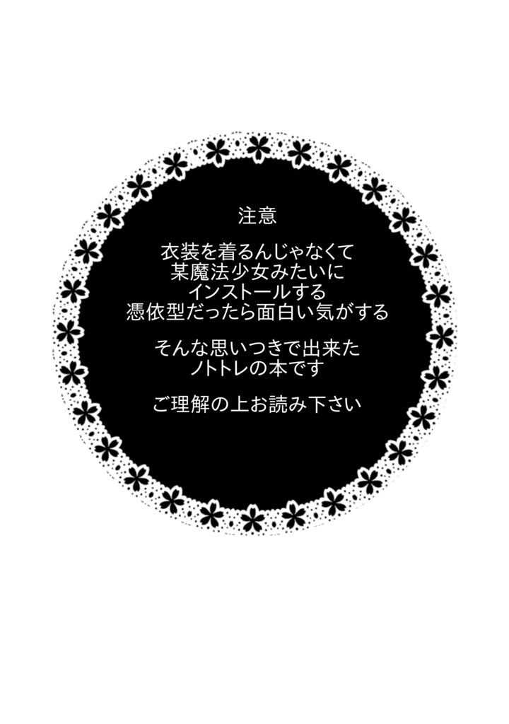 ノトトレアラカルト