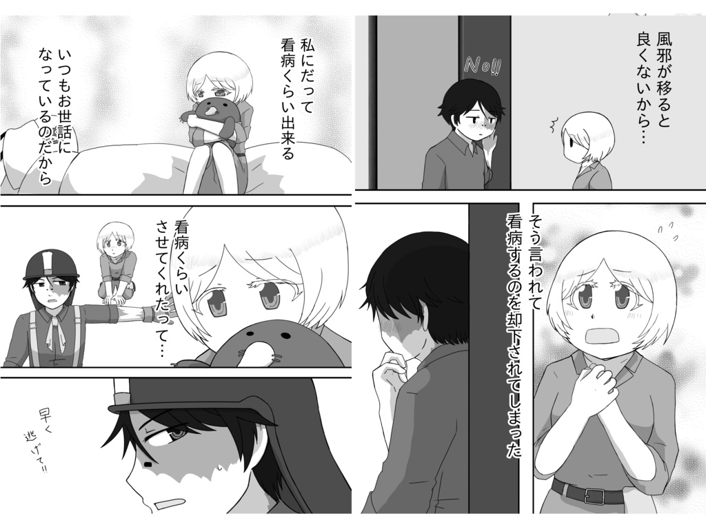 おとうさんろぼといっしょ