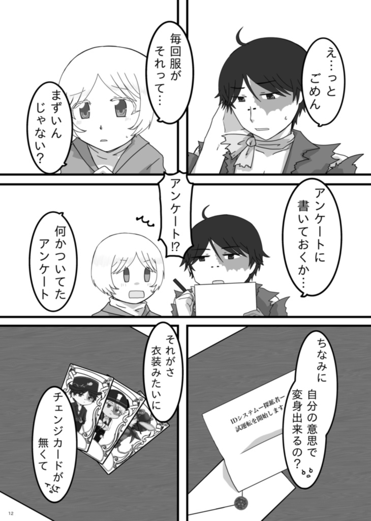 のーとんくんといっしょ