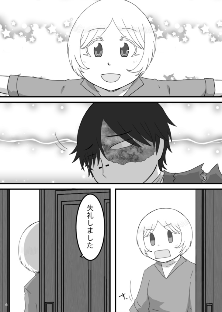 のーとんくんといっしょ