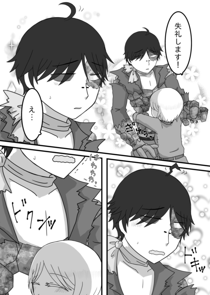 のーとんくんといっしょ