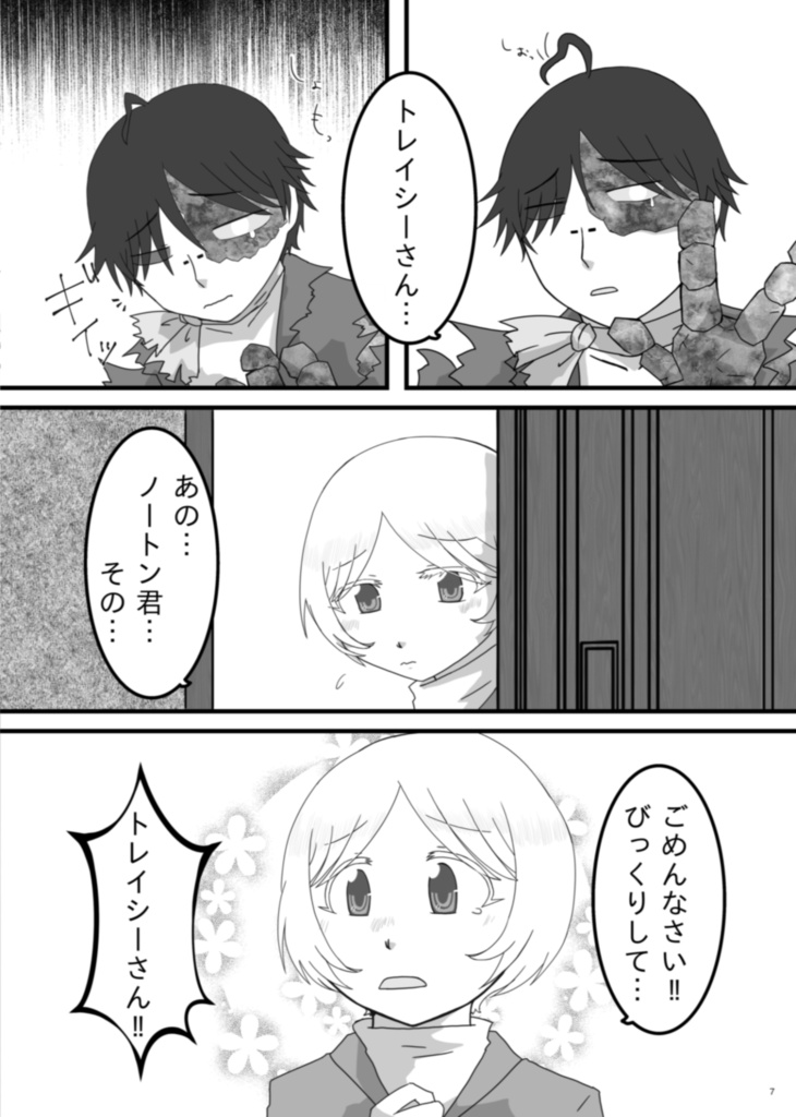 のーとんくんといっしょ