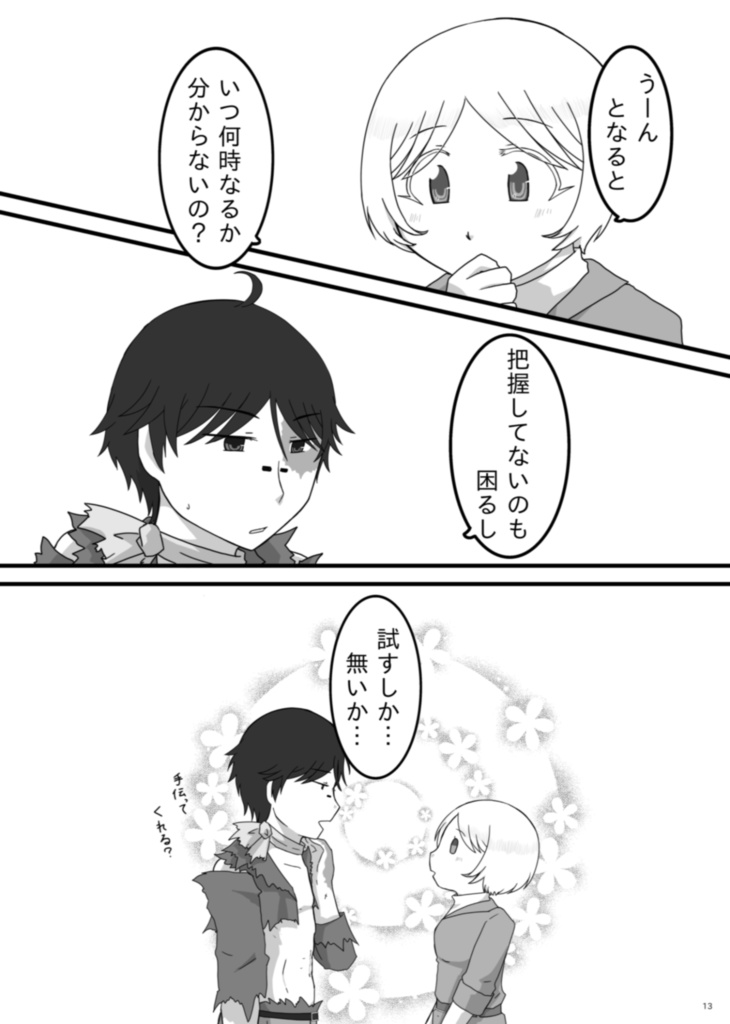 のーとんくんといっしょ