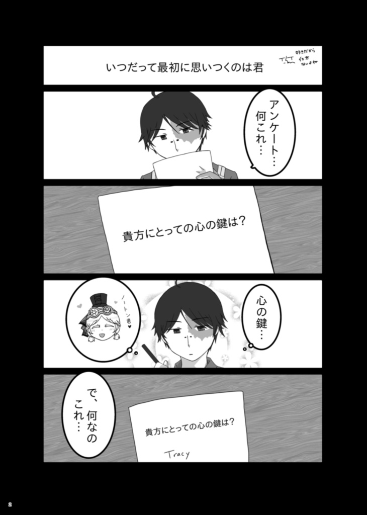 のーとんくんといっしょ