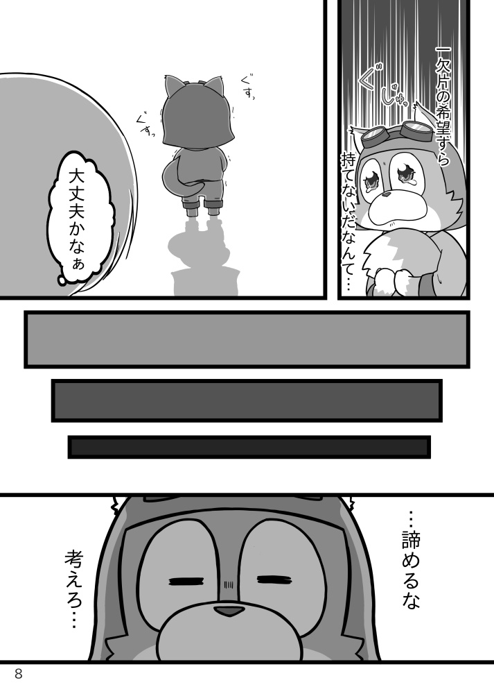 とれりす タスク
