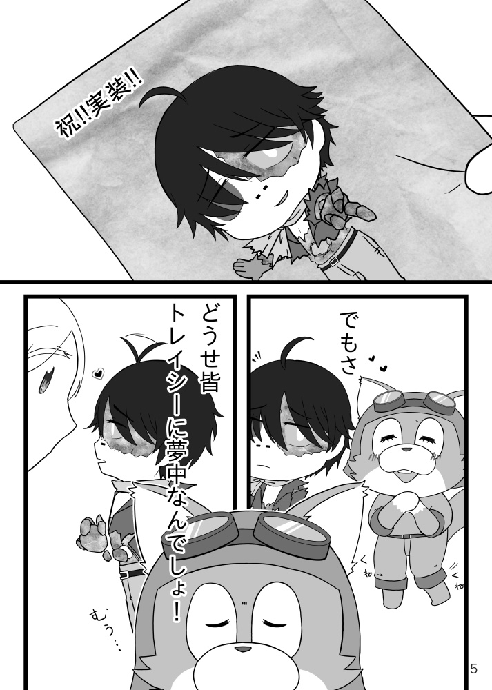 とれりす タスク