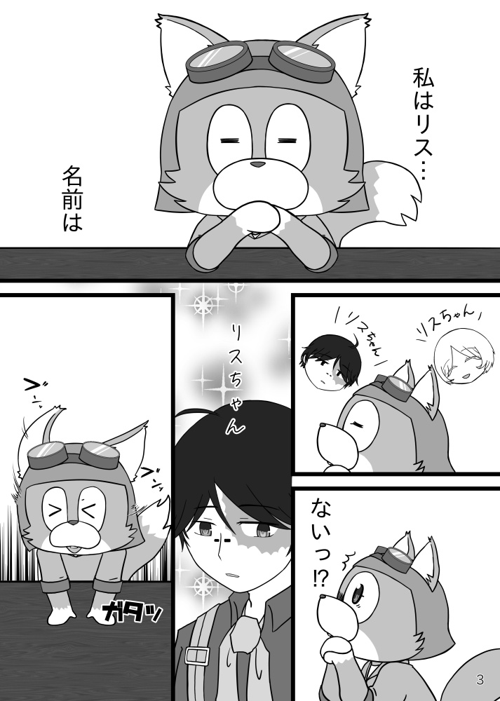 とれりす タスク