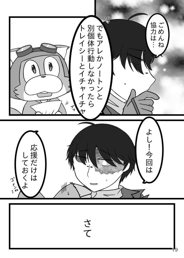 とれりす タスク