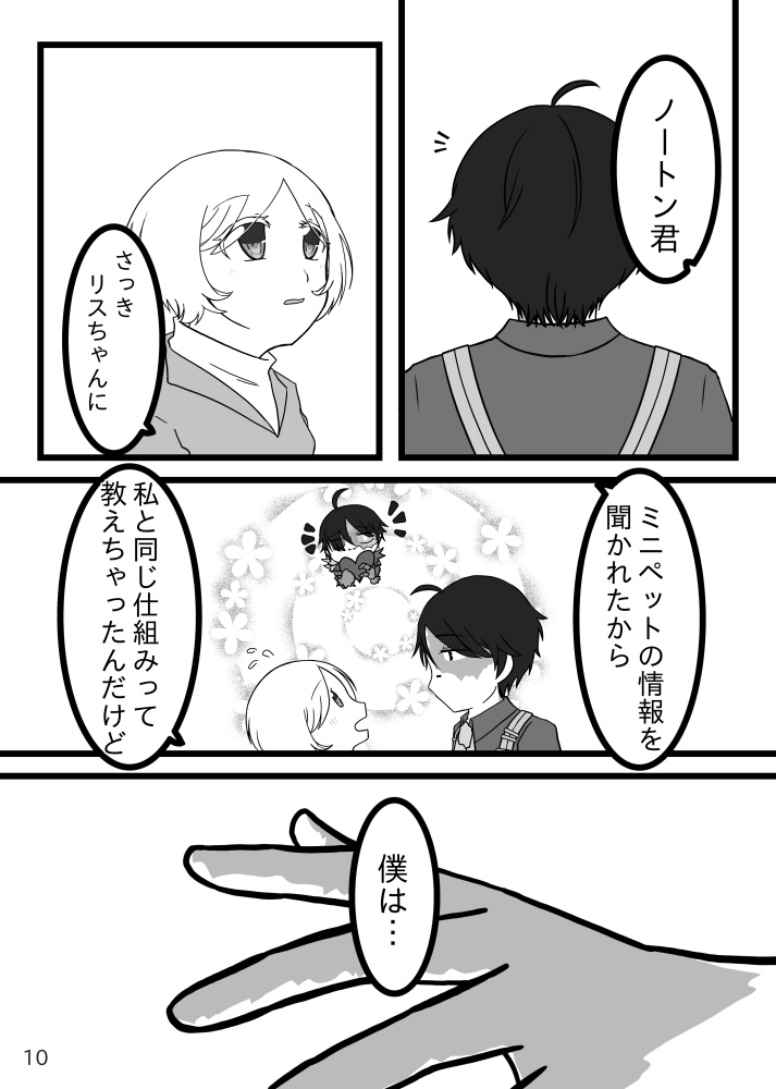とれりす タスク