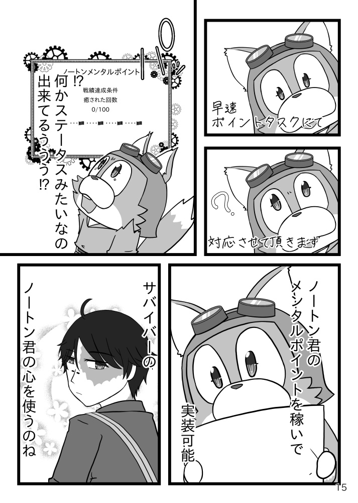 とれりす タスク