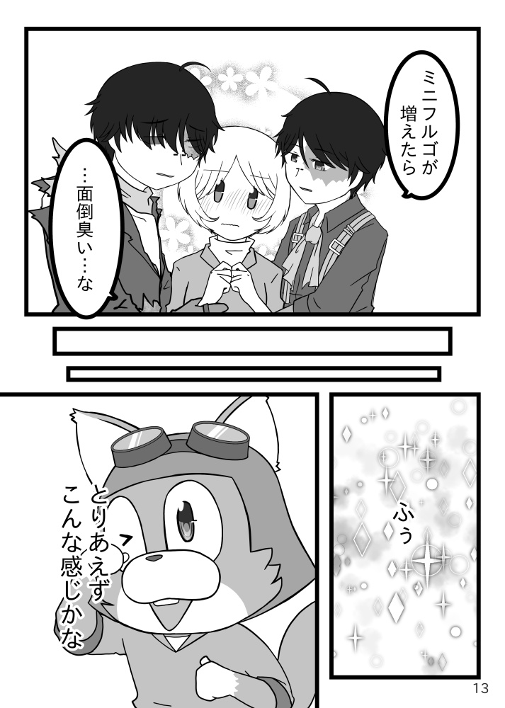 とれりす タスク