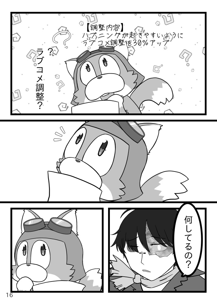 とれりす タスク