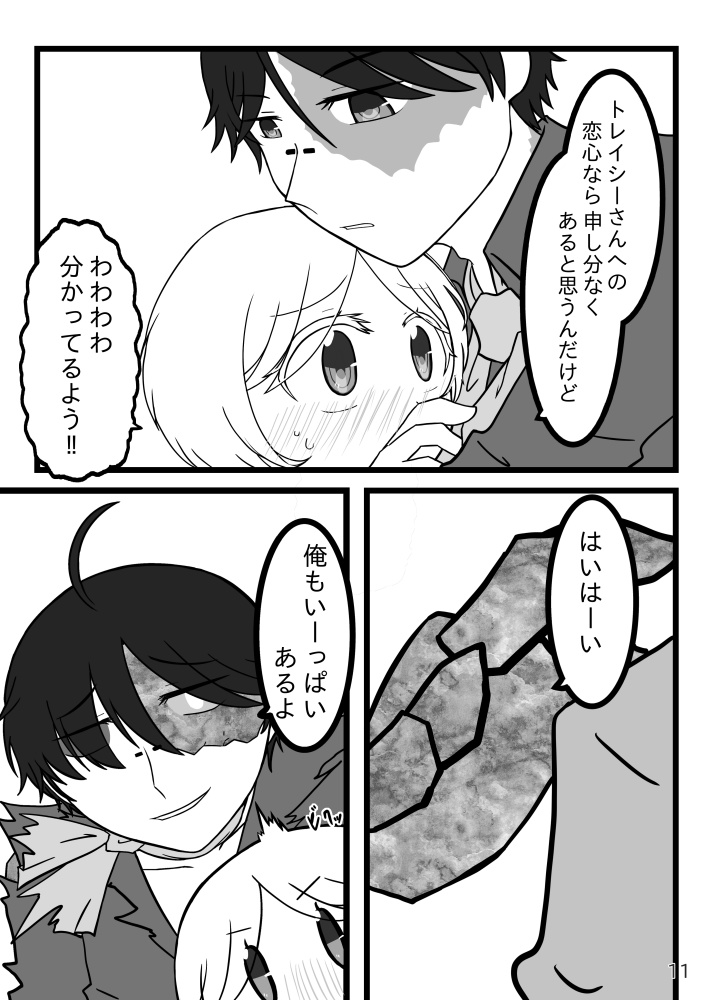 とれりす タスク