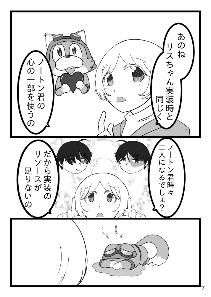とれりす タスク