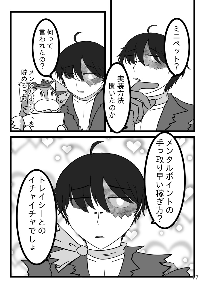 とれりす タスク