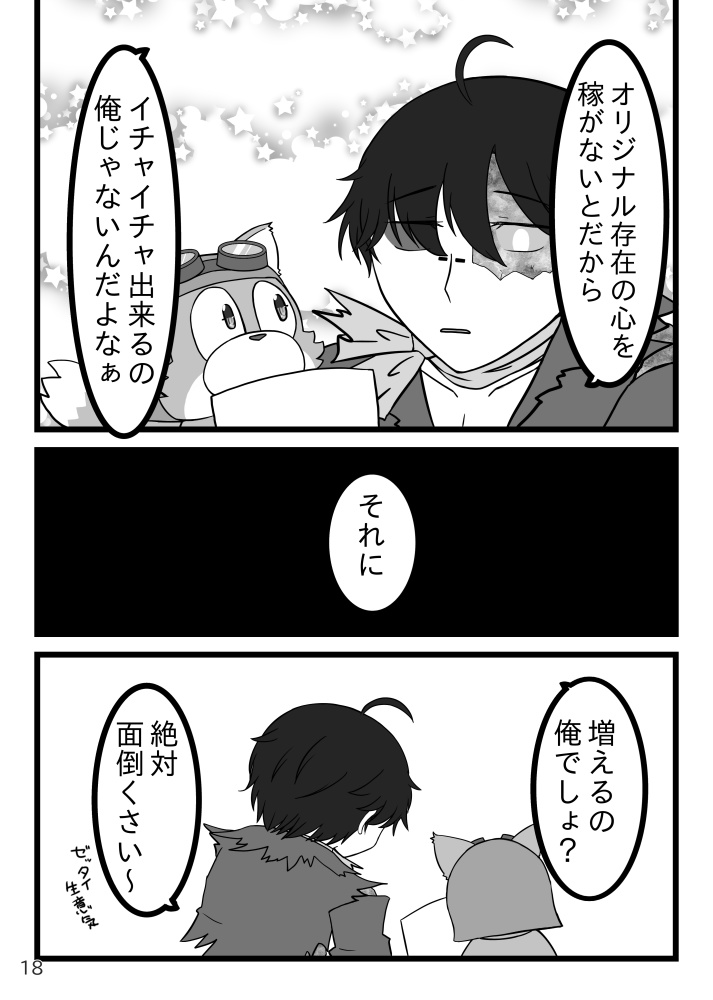 とれりす タスク