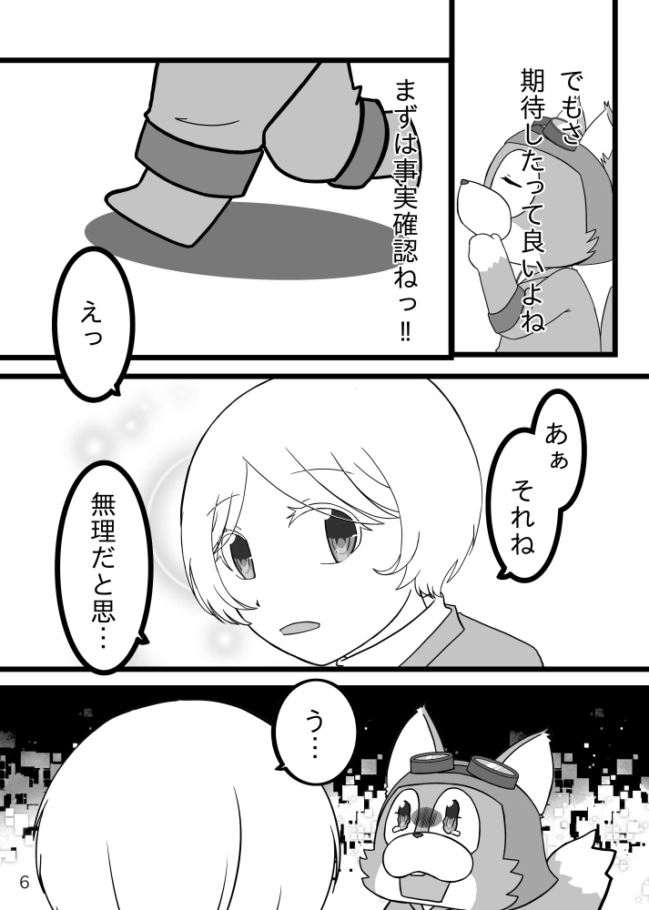 とれりす タスク