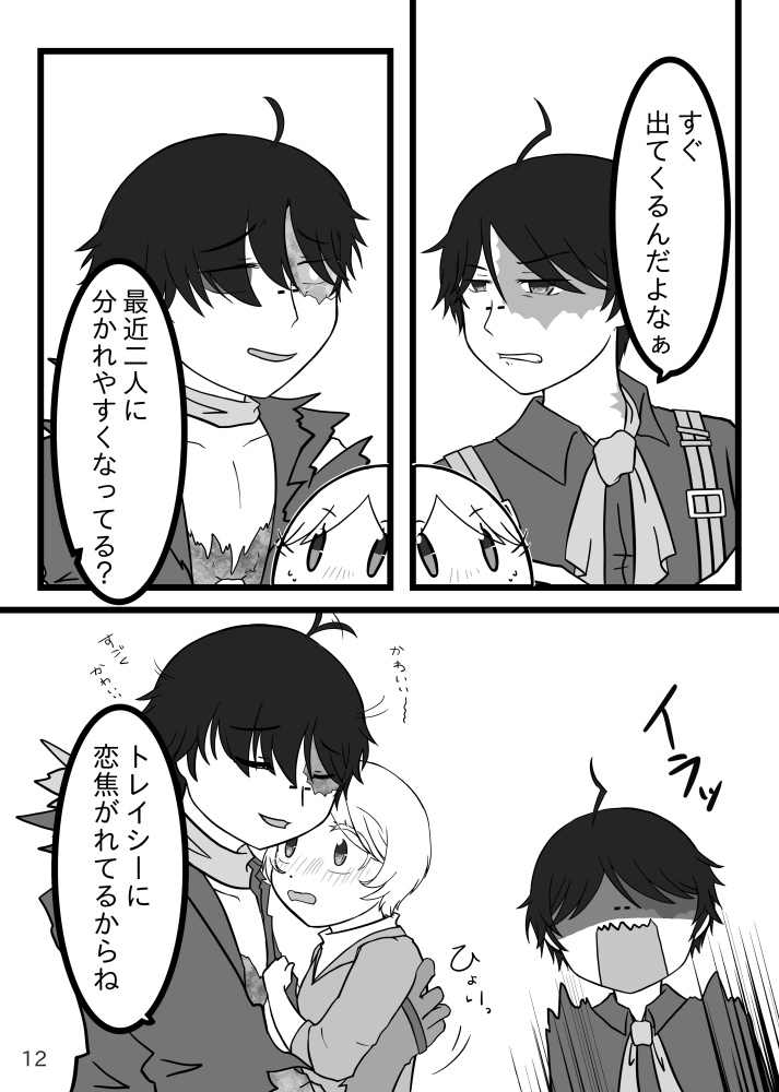 とれりす タスク