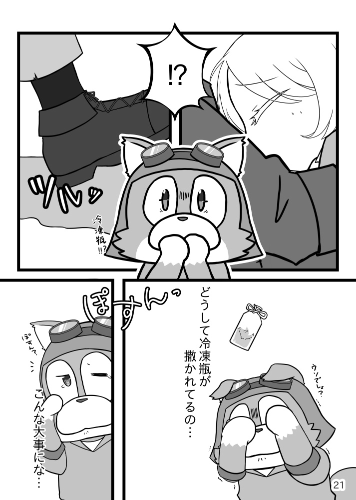 とれりす タスク